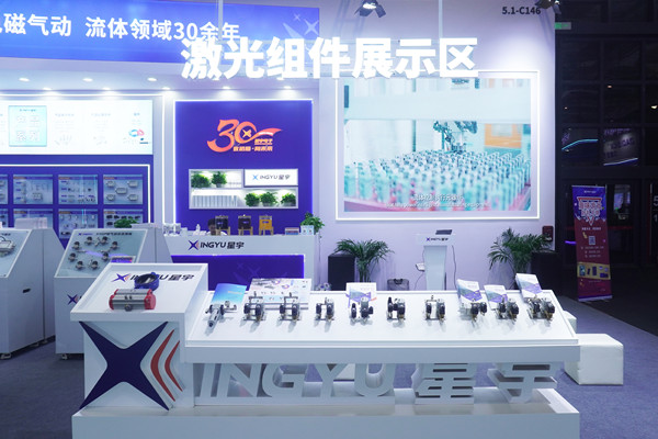 星宇电子亮相2025工博会 图2