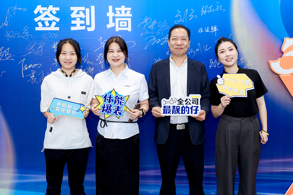 星宇电子(宁波)有限公司员工团队风采展示