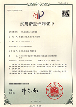 一种电磁阀手动杆自锁装置