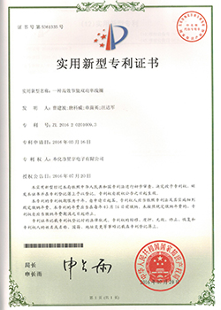 一种高效节能双功率线圈