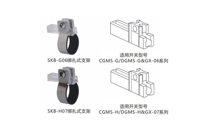 绑扎式安装支架